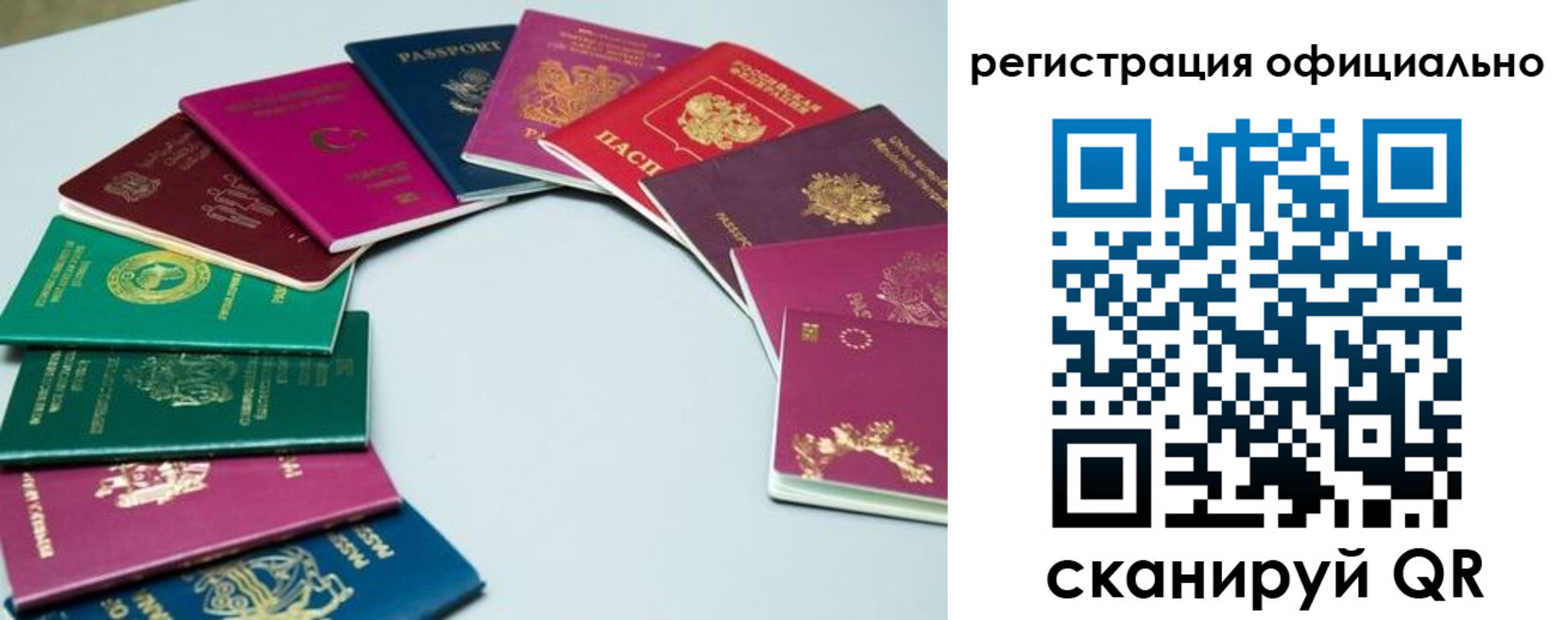 регистрация в Черняховске