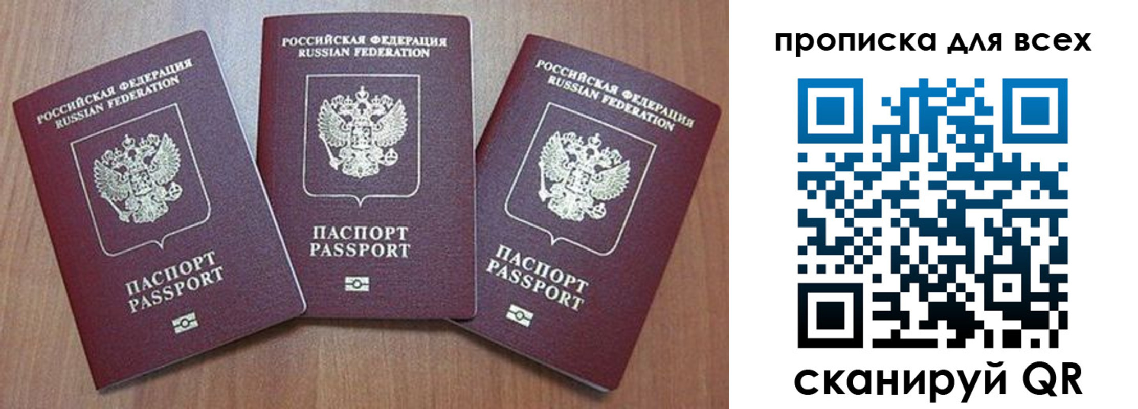 временная регистрация в квартире в Черняховске