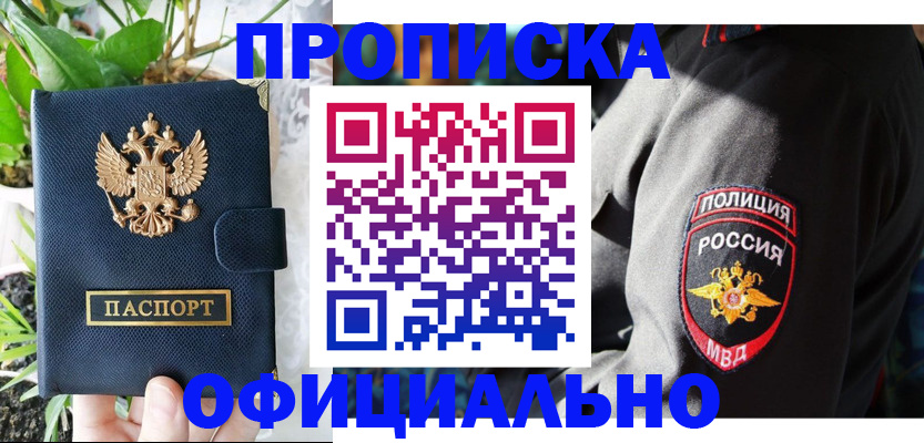 прописка для кредита в Черняховске